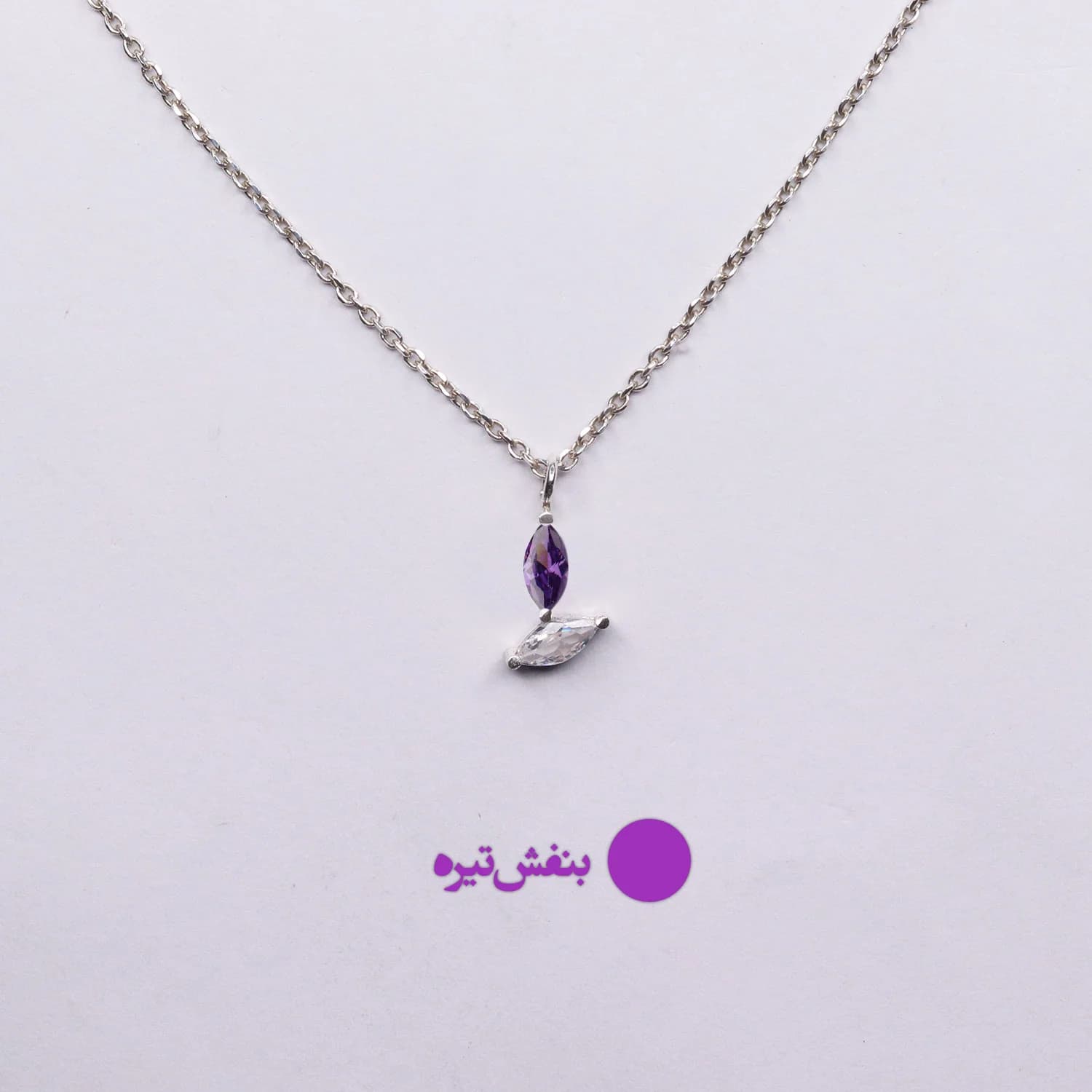 گردنبند نقره مینیمال شاپرک — تصویر ۴