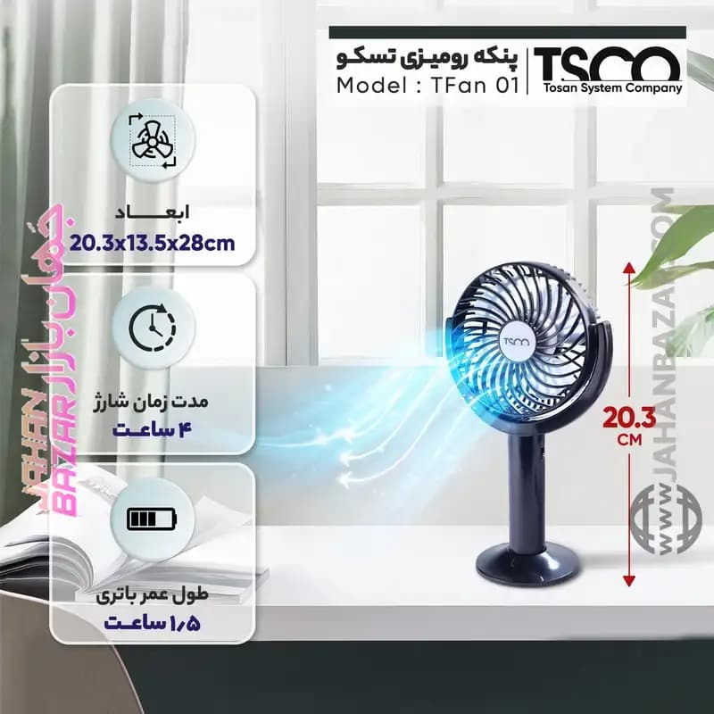 پنکه شارژی رومیزی تسکو TSCO مدل TFan 01 — تصویر ۸