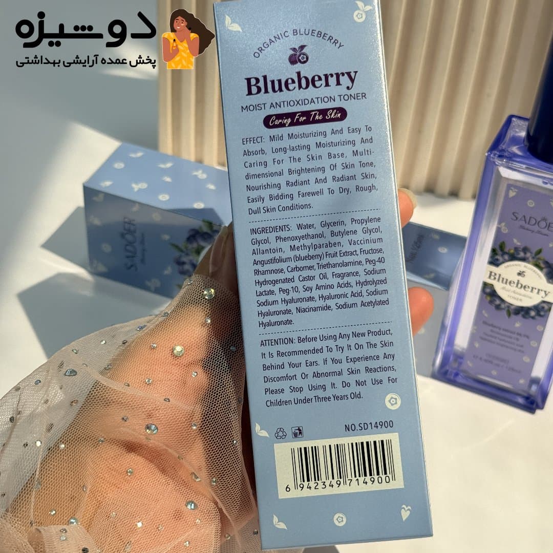 تونر بلوبری حاوی نیکوتین آمید سادور SADOER — تصویر ۸