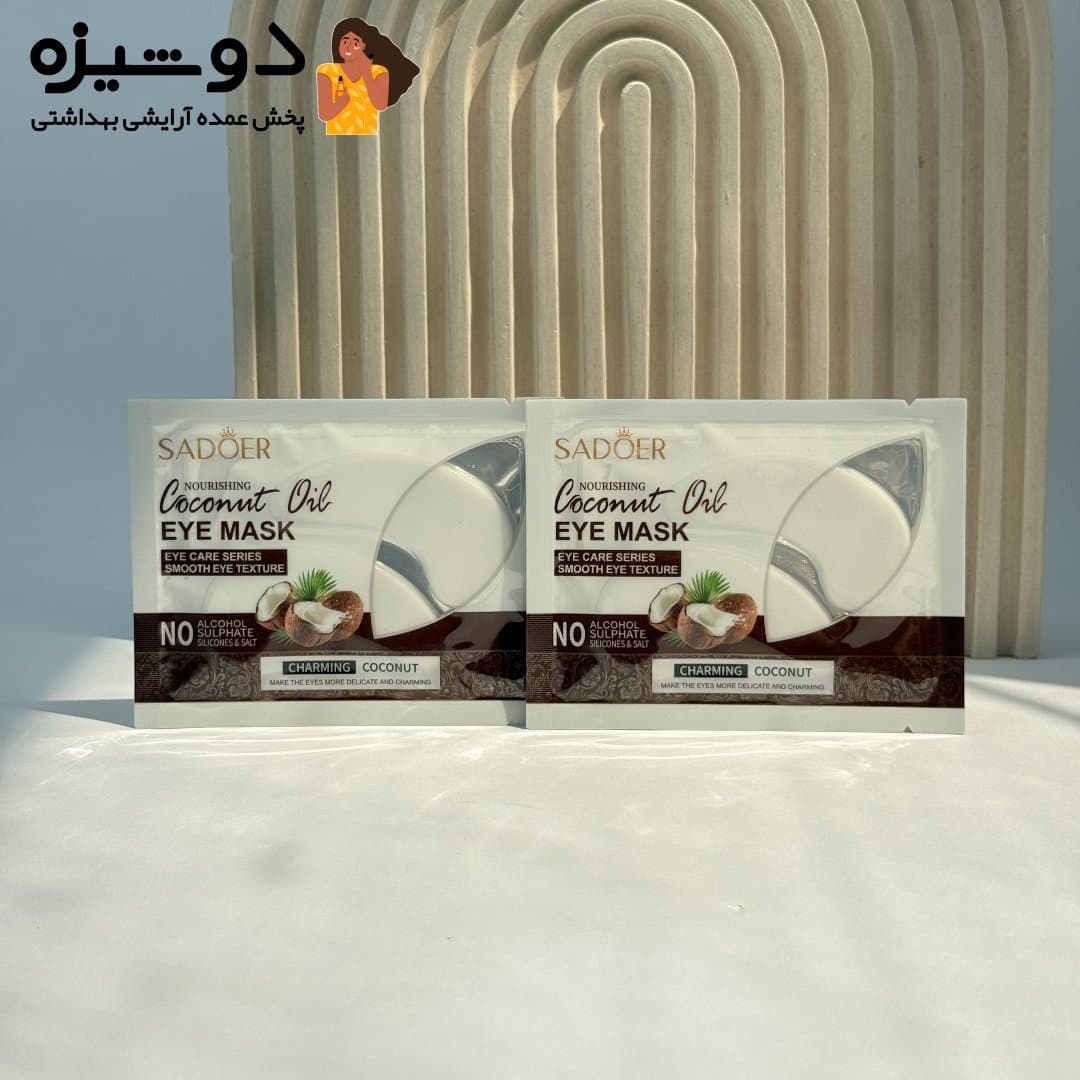 پچ زیر چشم ورقه ای نارگیل سادور SADOER