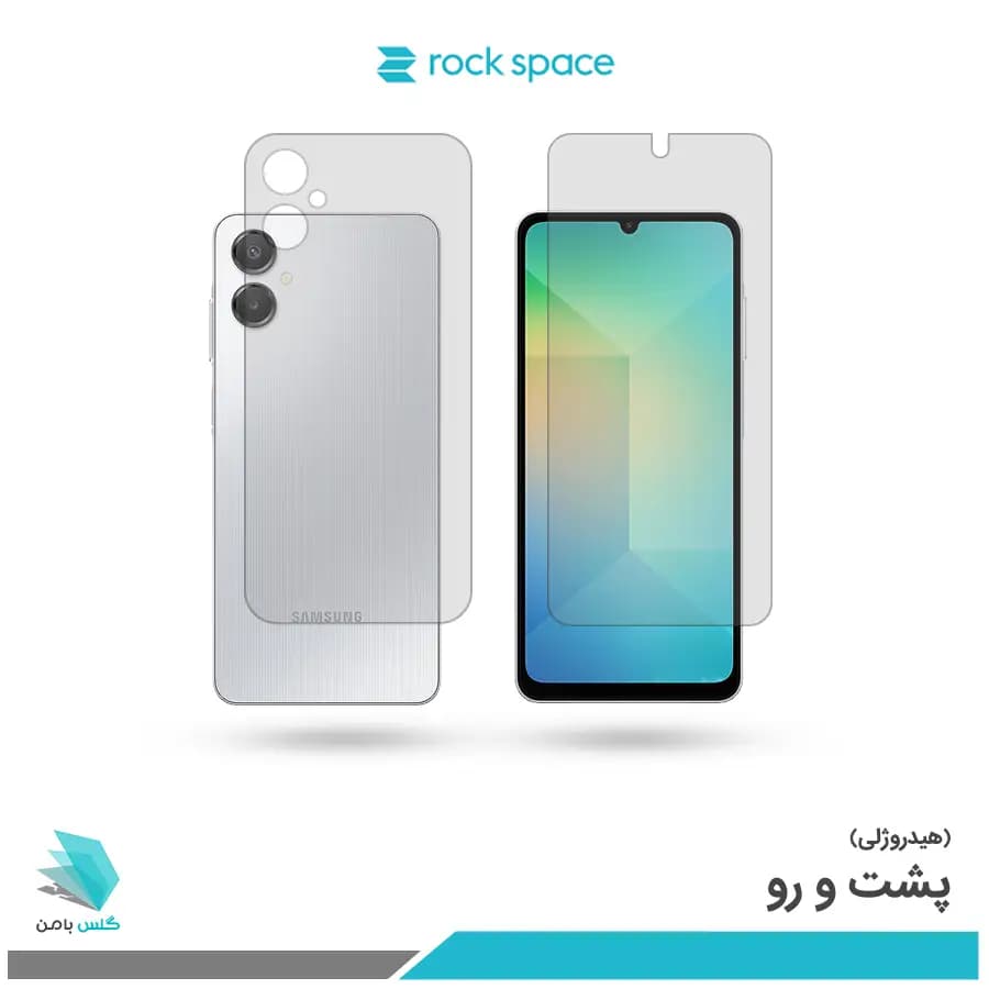 گلس هیدروژلی پشت و رو سامسونگ A06 5G مات – برند راک اسپیس