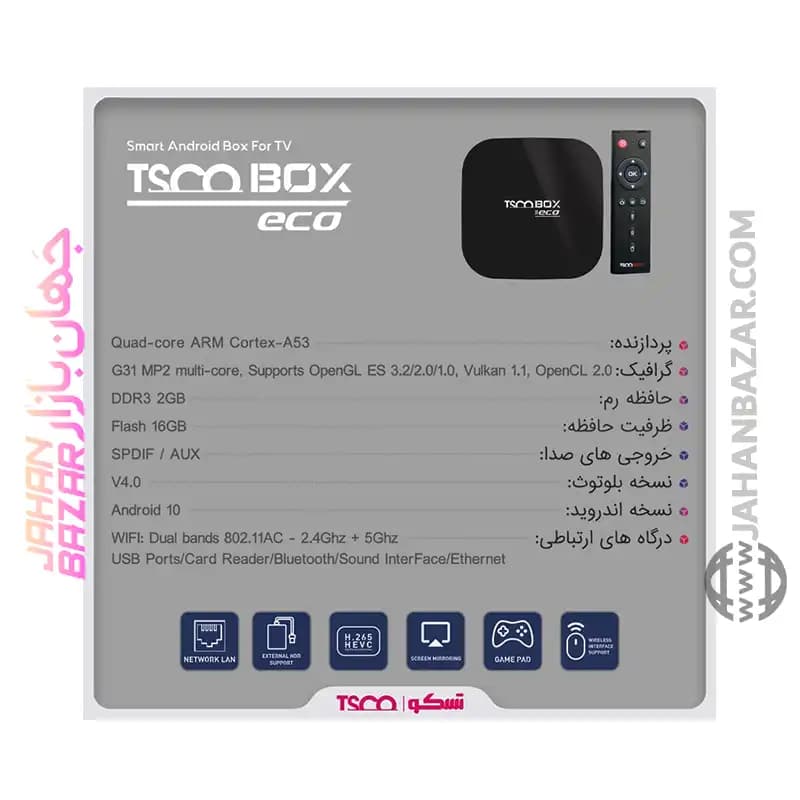 اندروید باکس تسکو TSCO مدل TAB ECO — تصویر ۴