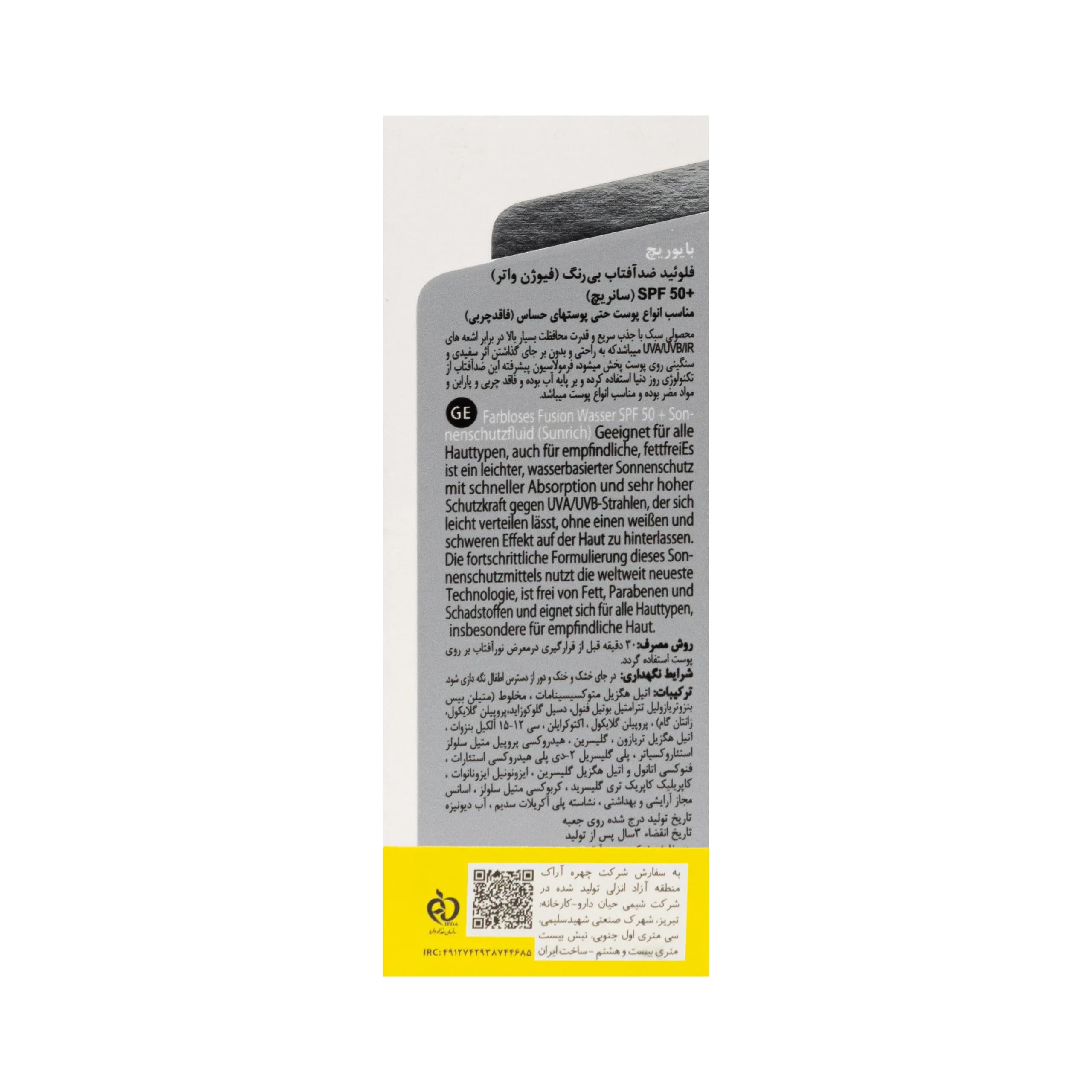 فلوئید ضد آفتاب فیوژن واتر SPF50 بی رنگ فاقد چربی سان ریچ بایوریچ 50 میلی لیتر — تصویر ۲
