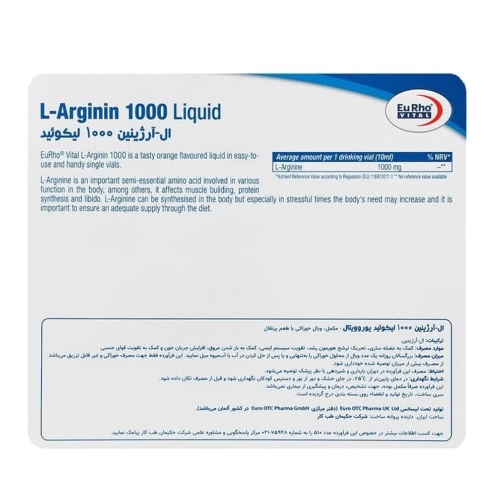 ویال ال آرژینین 1000 میلی گرم لیکوئید یوروویتال 6 عددی — تصویر ۲