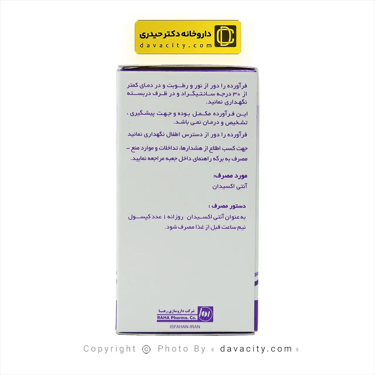 کپسول آلپیک آلفا لیپوئیک اسید 300 میلی گرم رها 30 عددی — تصویر ۴