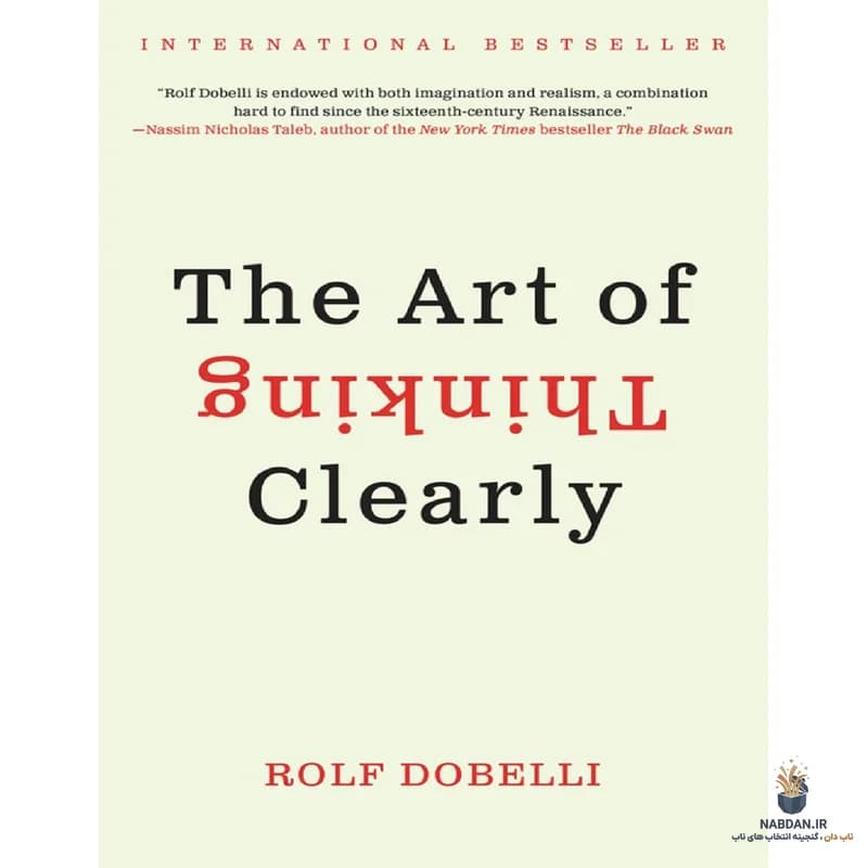 کتاب The Art of Thinking Clearly (هنر شفاف اندیشیدن) نسخه انگلیسی PDF | رولف دوبلی — تصویر ۸