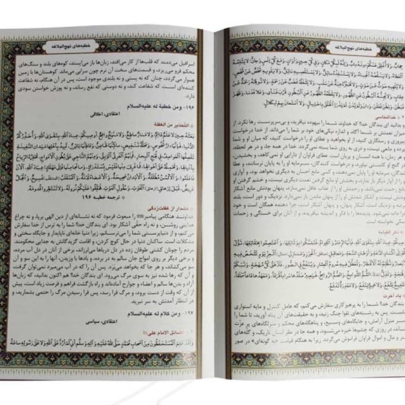مصحف نفیس قرآن و نهج البلاغه سایز وزیری گلاسه چرم جعبه دار برجسته با پلاک فلزی طرح مس — تصویر ۵