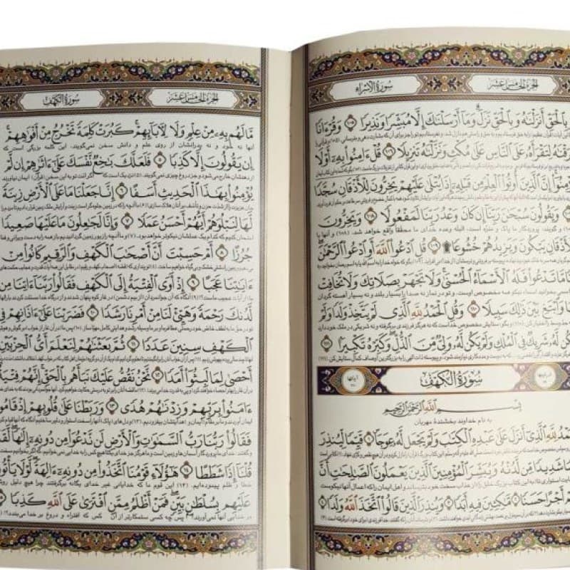 مصحف نفیس قرآن و نهج البلاغه سایز وزیری گلاسه چرم جعبه دار برجسته با پلاک فلزی طرح مس — تصویر ۴