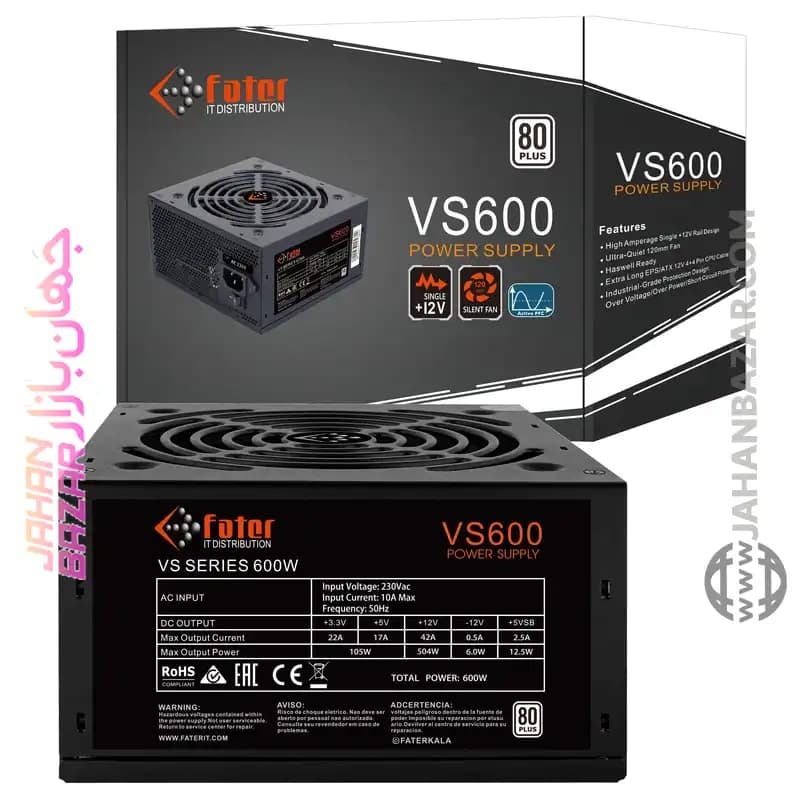 منبع تغذیه 600 وات فاطر Fater مدل VS600 — تصویر ۴