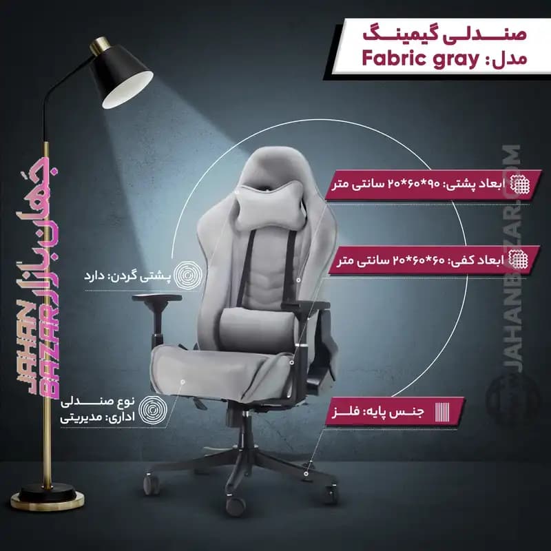 صندلی گیمینگ Renzo رنزو رویال مدل Fabric gray — تصویر ۴