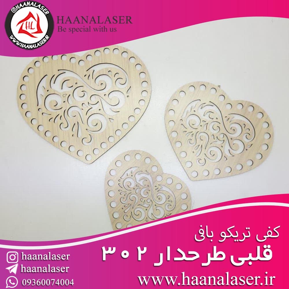 کفی تریکو بافی قلبی طرحدار 302 15 سانت — تصویر ۲