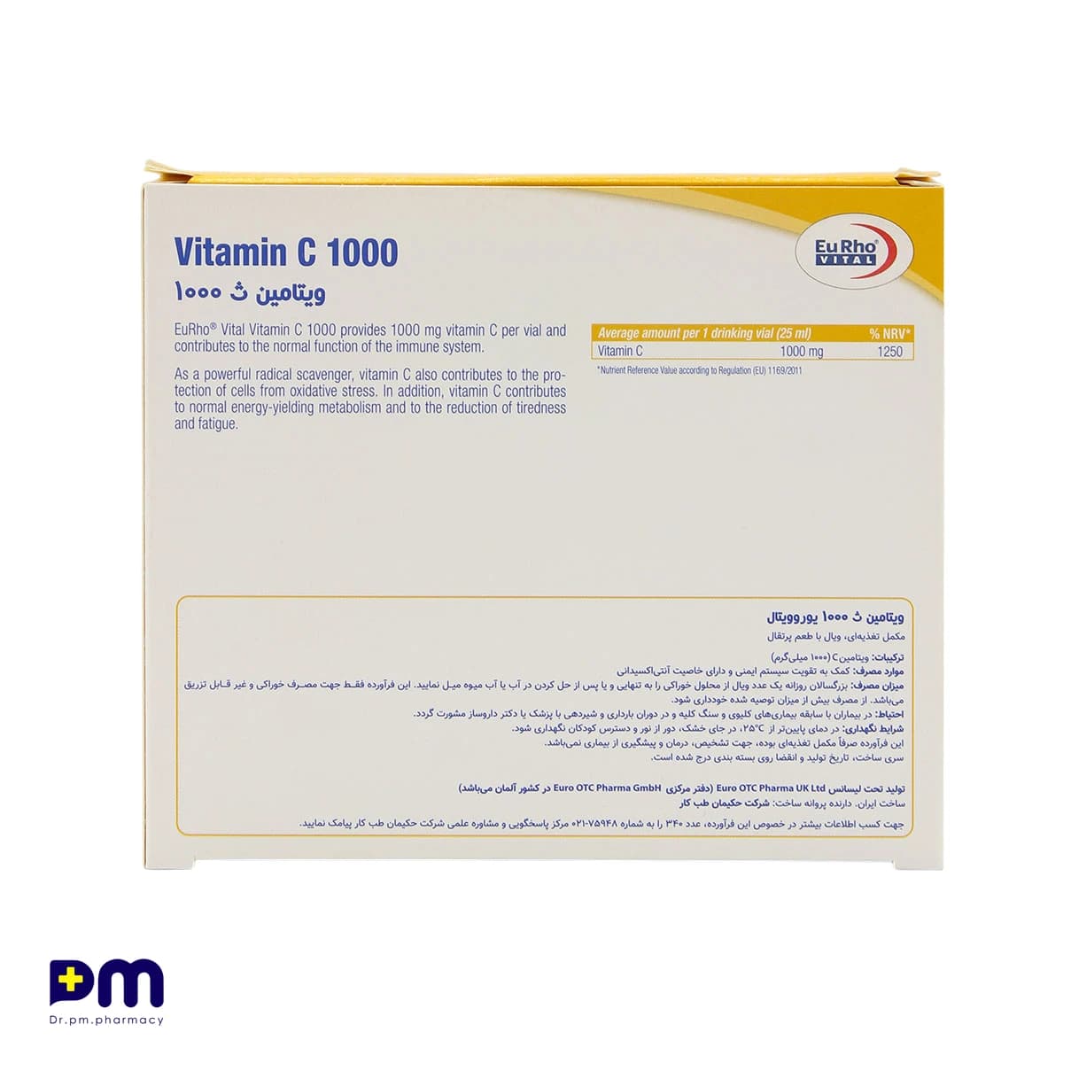 ویال خوراکی ویتامین C 1000 یوروویتال — تصویر ۶