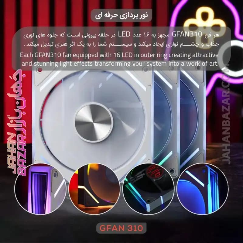 فن کیس گیمینگ تسکو مدل GfAN 310 Skadi Lumina — تصویر ۷