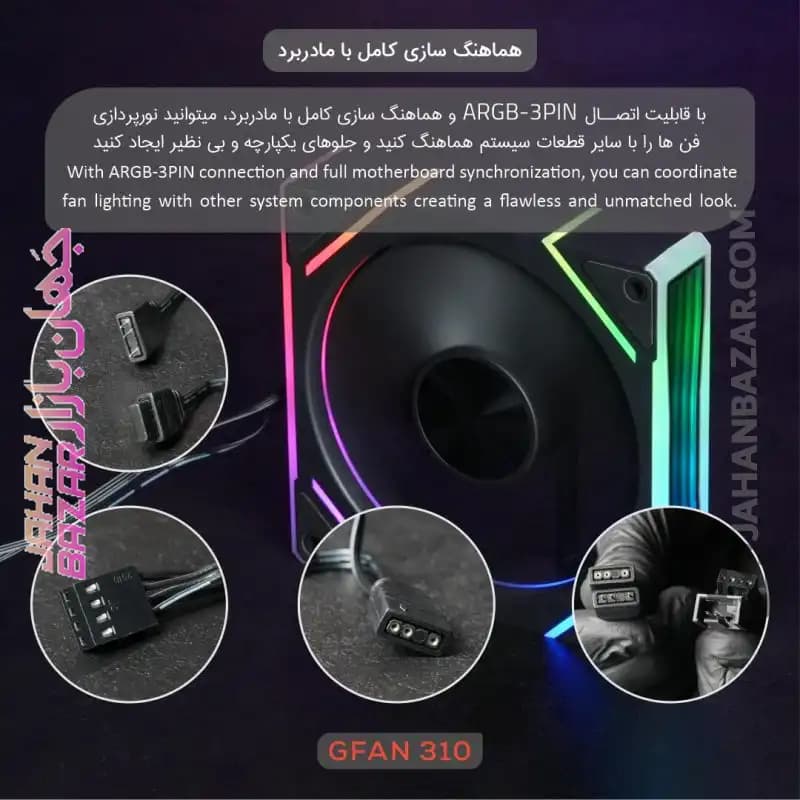 فن کیس گیمینگ تسکو مدل GfAN 310 Skadi Lumina — تصویر ۵