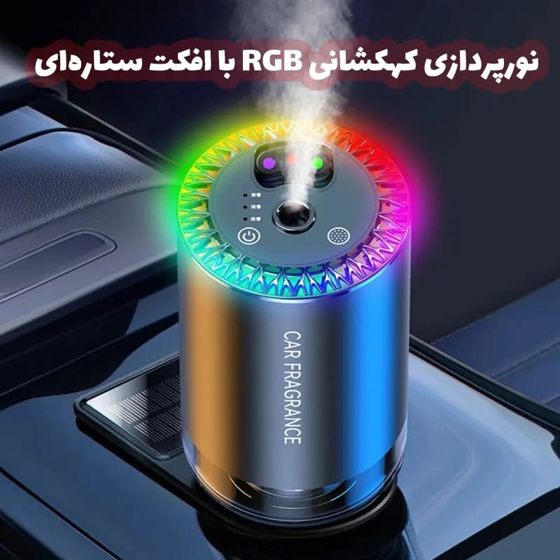 خوشبو کننده هوشمند خودرو مدل F3 RGB — تصویر ۴