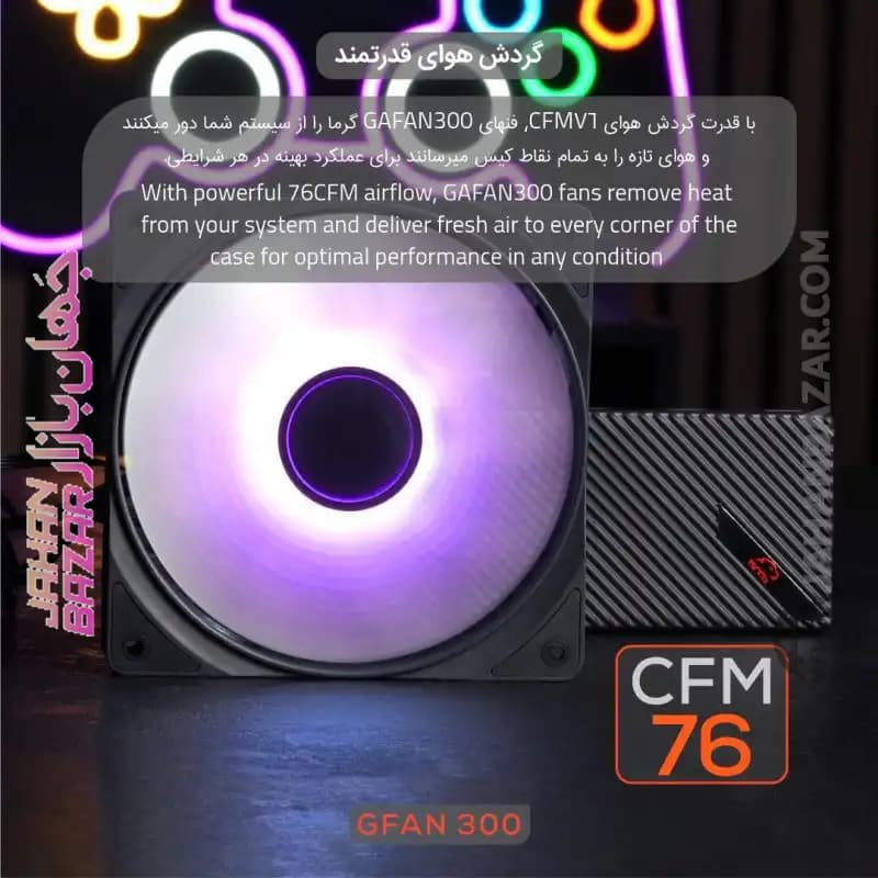 فن کیس گیمینگ تسکو پکیج سه عددی مدل Skadi Storm GFan 300 — تصویر ۴