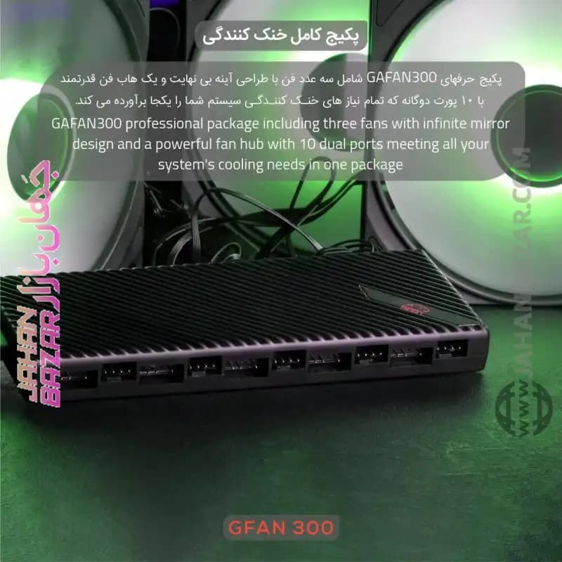 فن کیس گیمینگ تسکو پکیج سه عددی مدل Skadi Storm GFan 300 — تصویر ۲