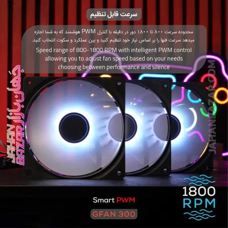 فن کیس گیمینگ تسکو پکیج سه عددی مدل Skadi Storm GFan 300 — تصویر ۳
