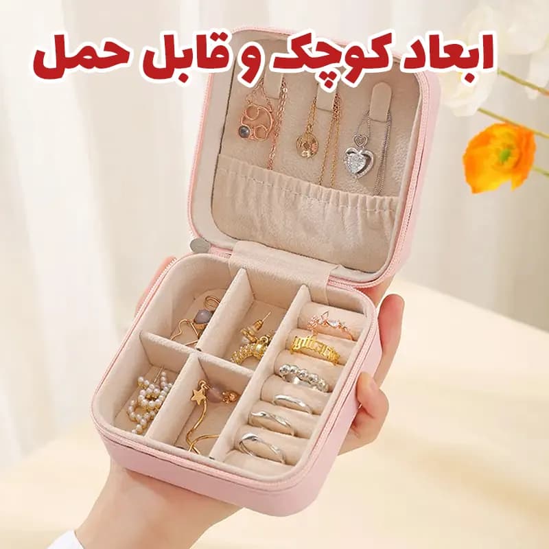 باکس جواهرات مدل لاکچری E32 — تصویر ۲