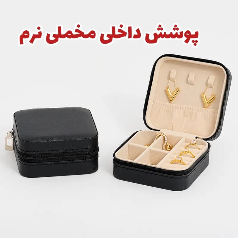 باکس جواهرات مدل لاکچری E32 — تصویر ۴