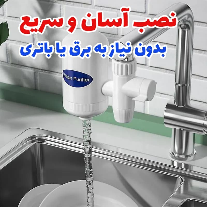 سرشیر تصفیه کننده آب خانگی مدل SWS — تصویر ۲
