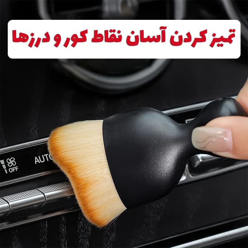 برس تمیز کننده و گردگیری خودرو و لوازم — تصویر ۷