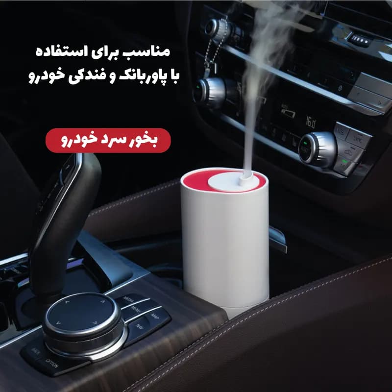 بخور سرد خودرو مدل JP-CZXXJ — تصویر ۴