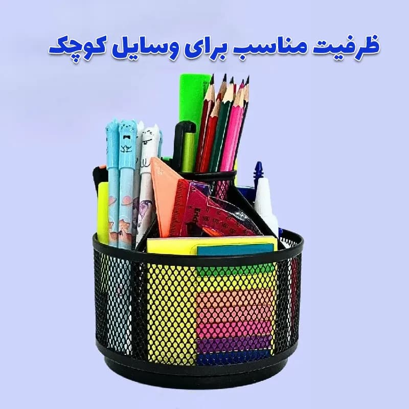 جامدادی و استند رومیزی چرخشی فلزی — تصویر ۵