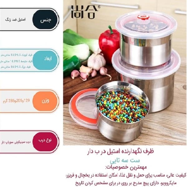 ظرف نگهدارنده غذا 3عددی مدل Pe735 — تصویر ۲