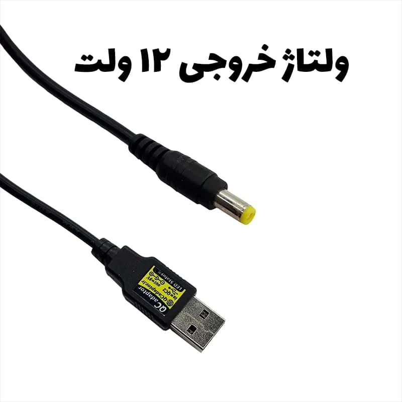 مبدل پاوربانک به مودم ۱۲ ولت QC — تصویر ۶