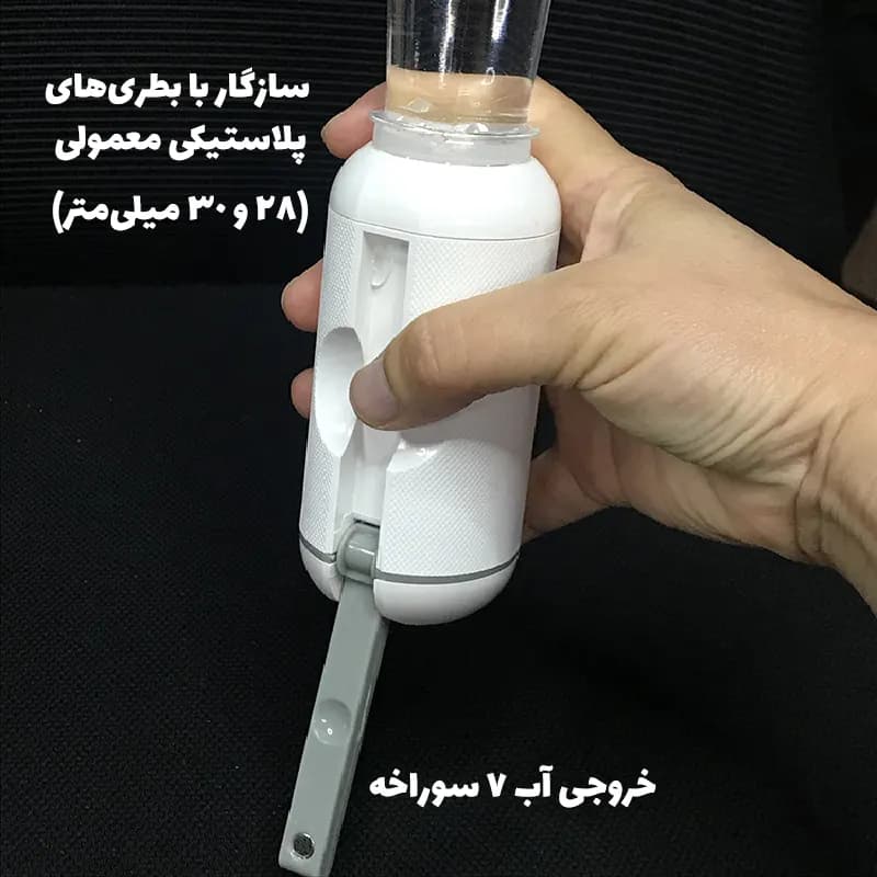 خودشور مسافرتی شارژی Pocket Bidet مدل BS21S — تصویر ۴