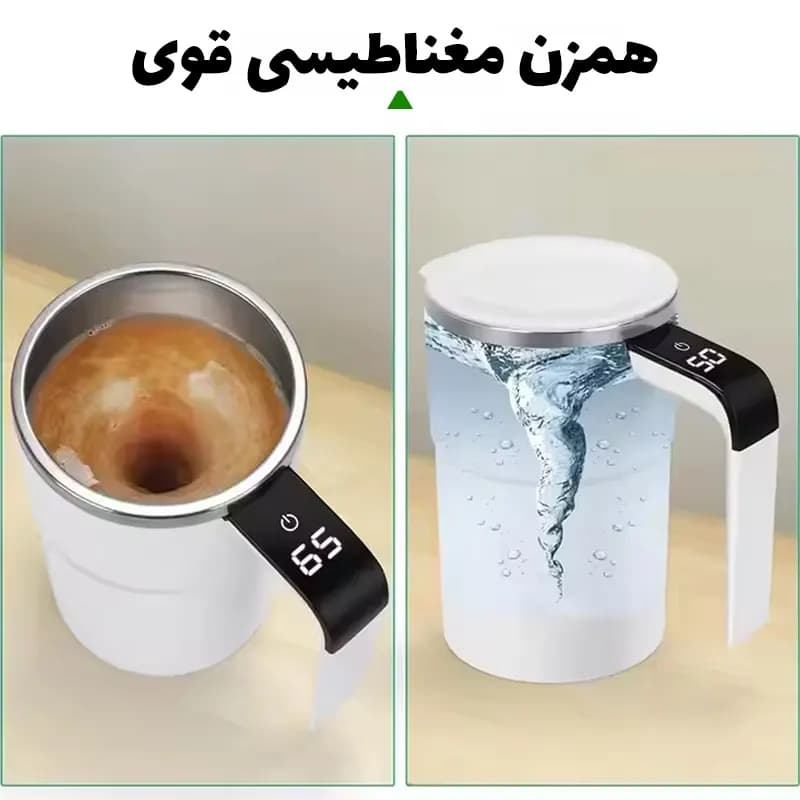 ماگ همزن دار مغناطیسی با نمایشگر دما — تصویر ۴