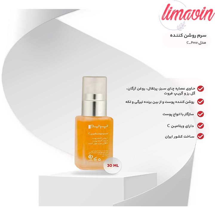 سرم پوست پرایم مدل C_Prime حجم 30 میلی لیتر — تصویر ۱۲