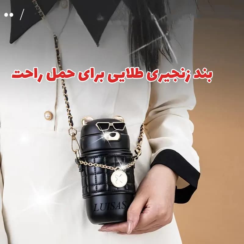 تراول ماگ فانتزی خرسی — تصویر ۳