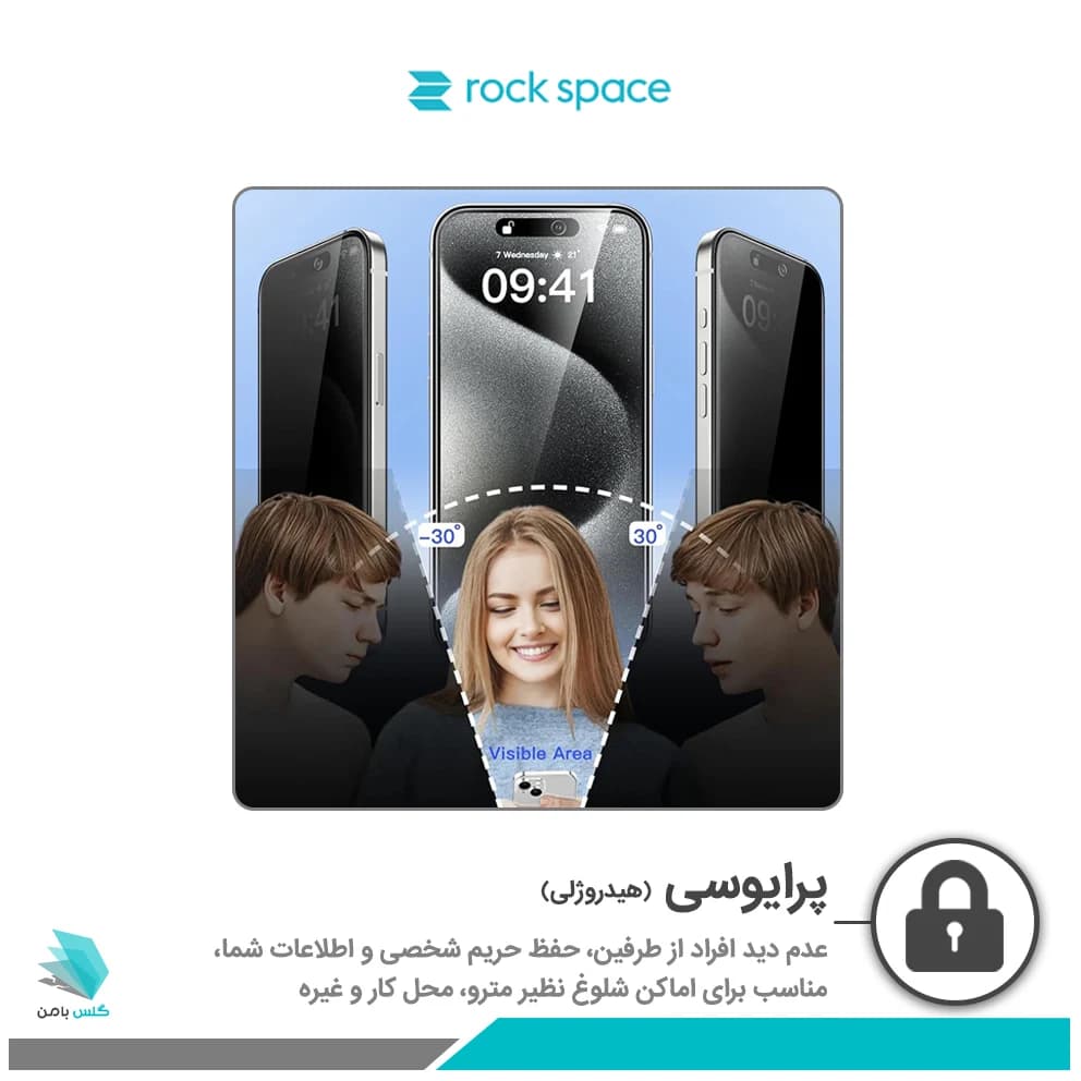 گلس هیدروژلی موتورولا G 5G plus پرایوسی – برند راک اسپیس — تصویر ۲