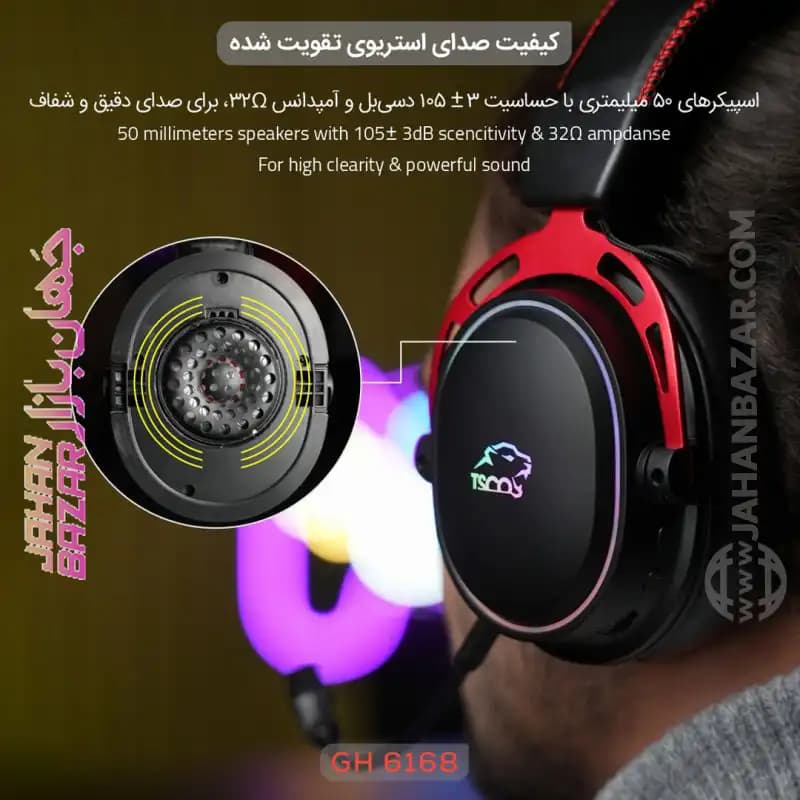 هدست گیمینگ بی سیم تسکو TSCO مدل GH 6168 Odinus — تصویر ۷