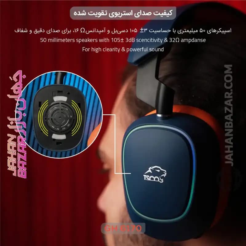 هدست گیمینگ بی سیم تسکو TSCO مدل GH 6170 Helios — تصویر ۶