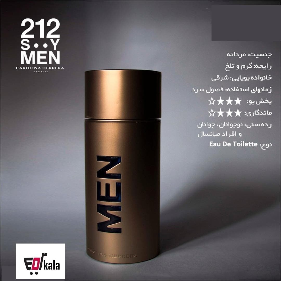 ادکلن 212سکسی من _212 sexy men _ ادکلن 212 مردانه
