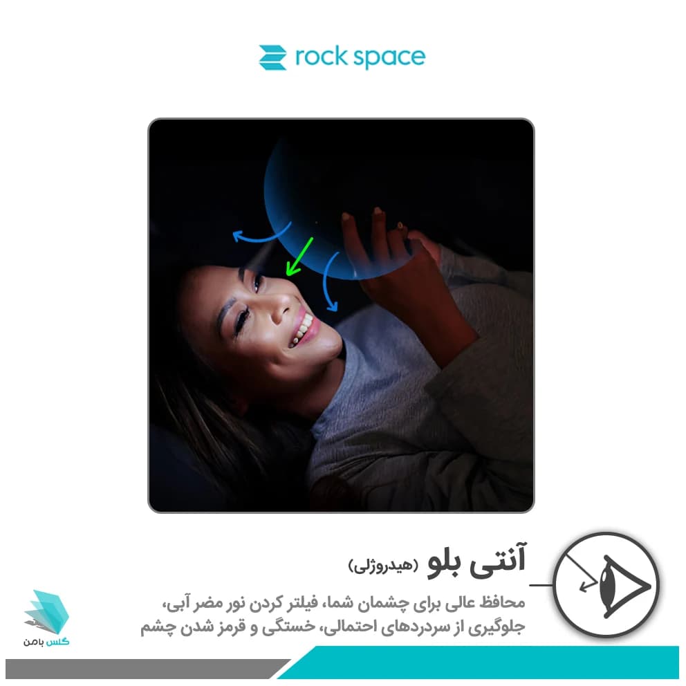 گلس هیدروژلی موتورولا G 5G plus آنتی بلو – برند راک اسپیس — تصویر ۲