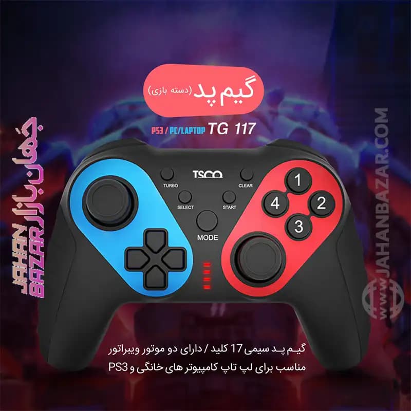 گیم پد تسکو TSCO مدل TG 117 — تصویر ۲