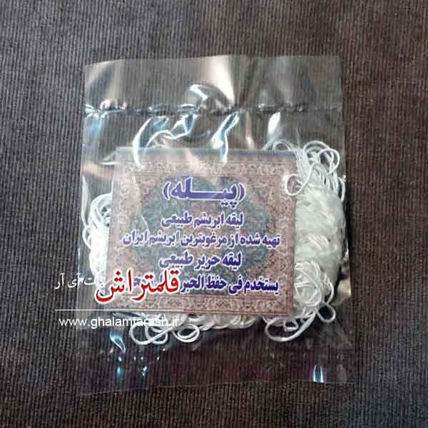 لیقه ابریشم طبیعی ممتاز-سایز کوچک — تصویر ۲