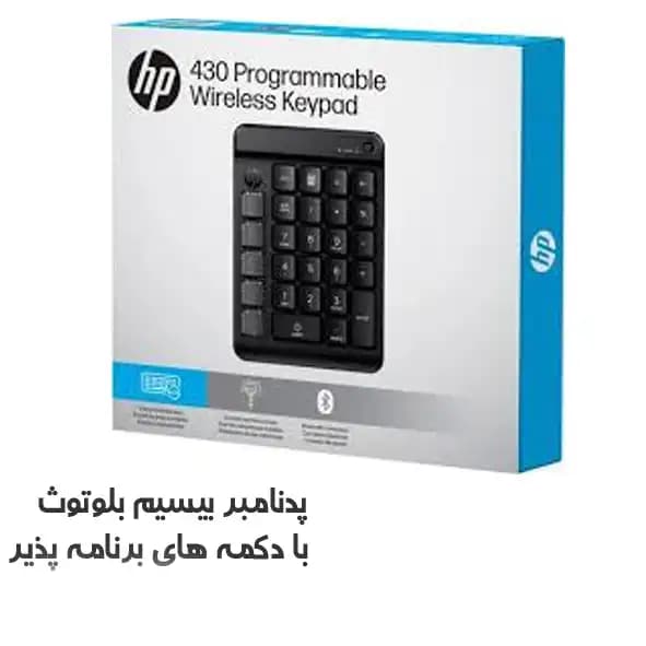 پدنامبر بی سیم اورجینال اچ پی آکبند HP مدل 430 — تصویر ۶