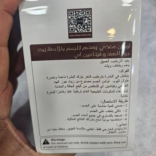 لوسیون بدن و اسپا پدیکور استلین 300 میل نرم کننده و مرطوب کننده و آبرسان قوی پوست درمان خشکی و اگزما پوستی — تصویر ۹