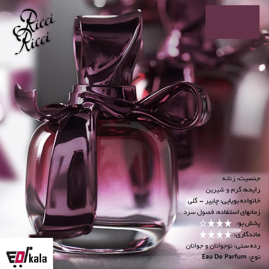 ادکلن ریچی ریچی _RICCI RICCI 1 _ادکلن زنانه ریچی ریچی