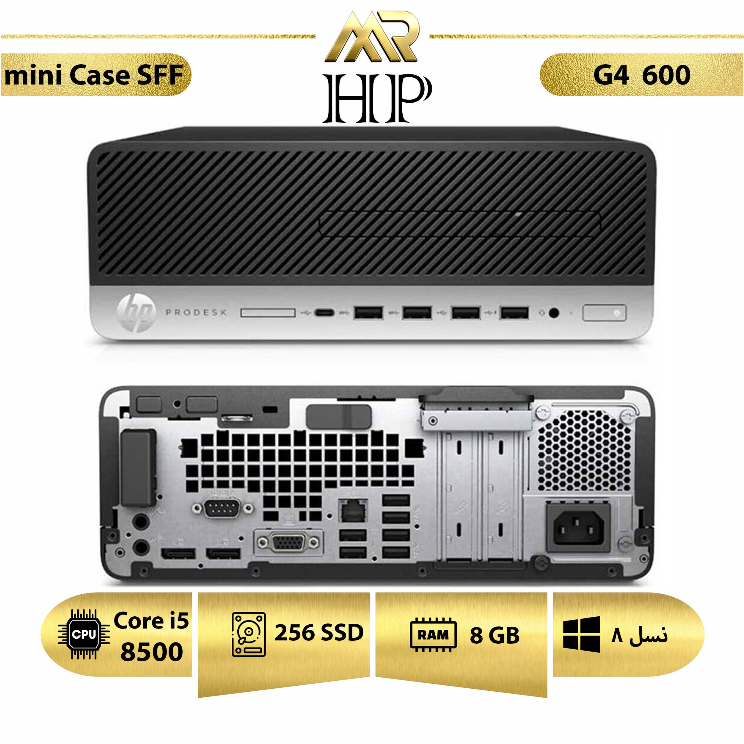 مینی کیس استوک HP SFF 600 G4 Core i5 نسل هشتم