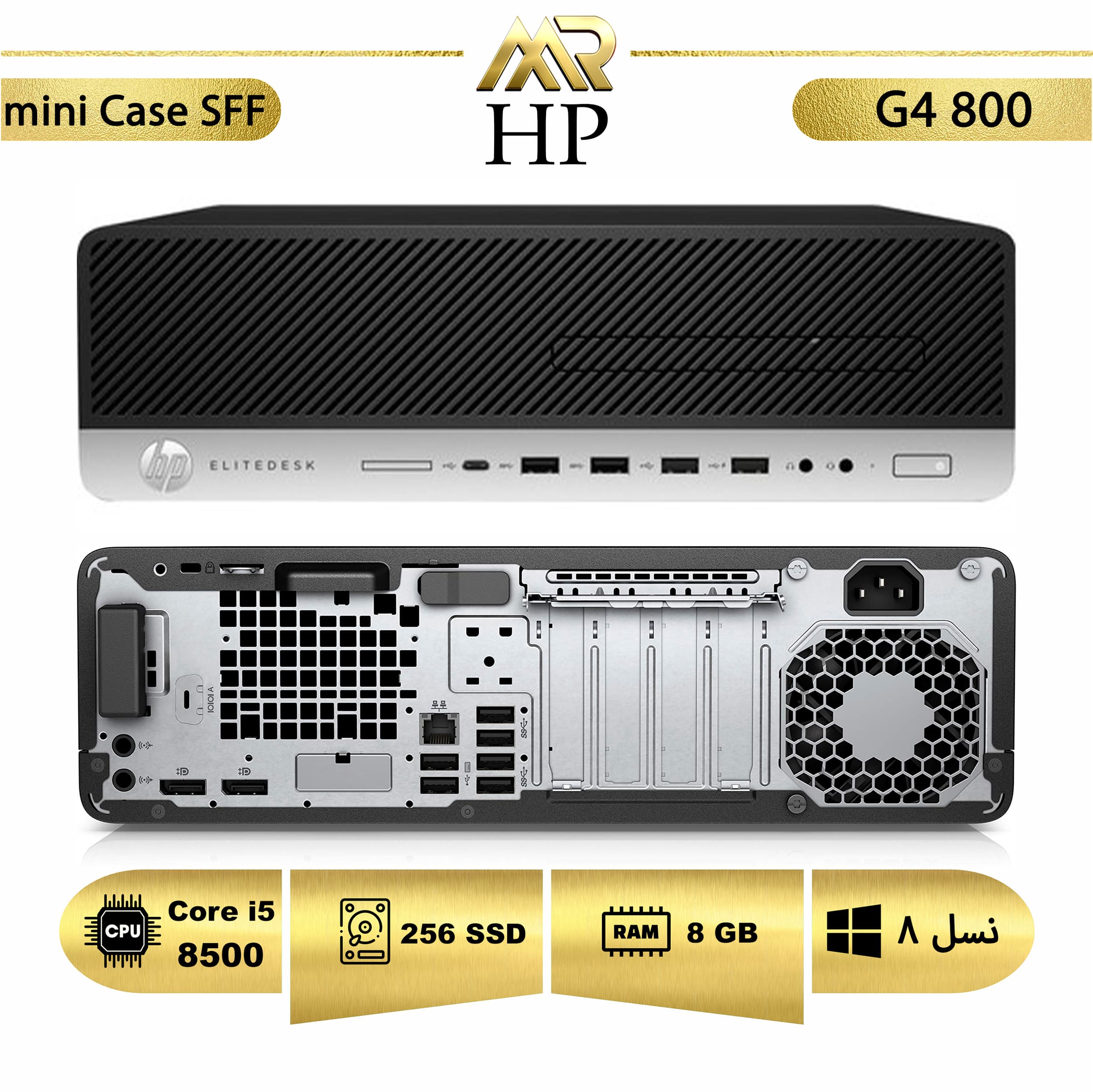 مینی کیس استوک HP SFF 600 G4 Core i5 نسل هشتم — تصویر ۲