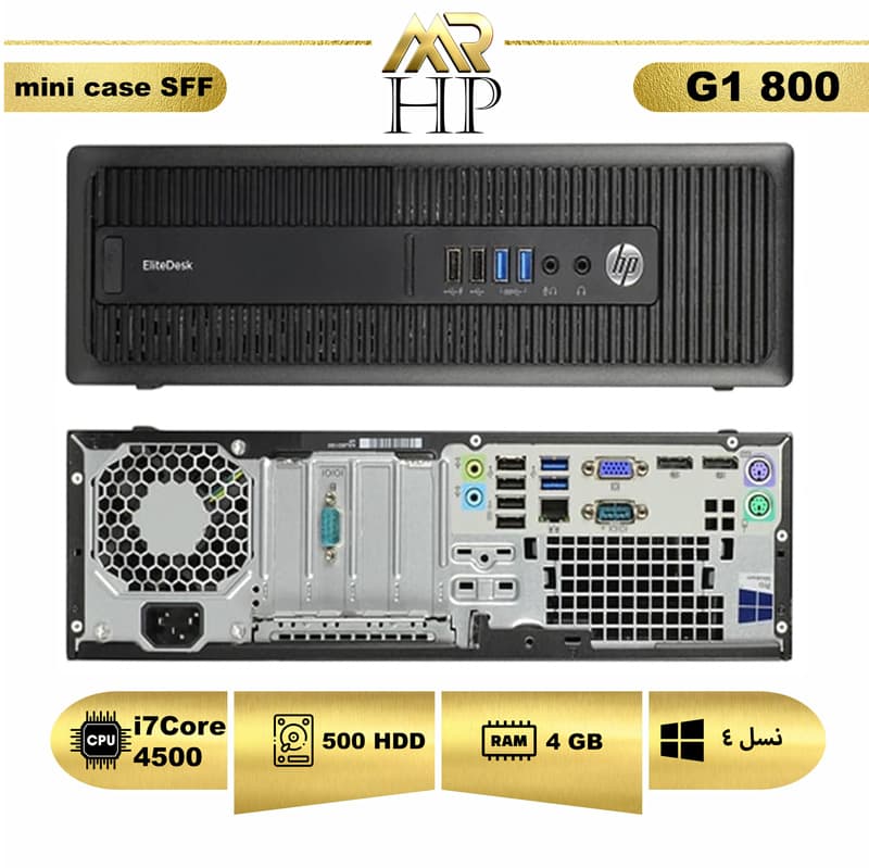 مینی کیس استوک HP EliteDesk G1 800 SFF Core i7 نسل 4