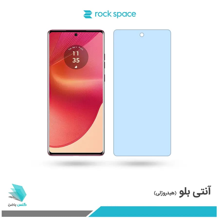 گلس هیدروژلی موتورولا Edge 50 fusion آنتی بلو – برند راک اسپیس