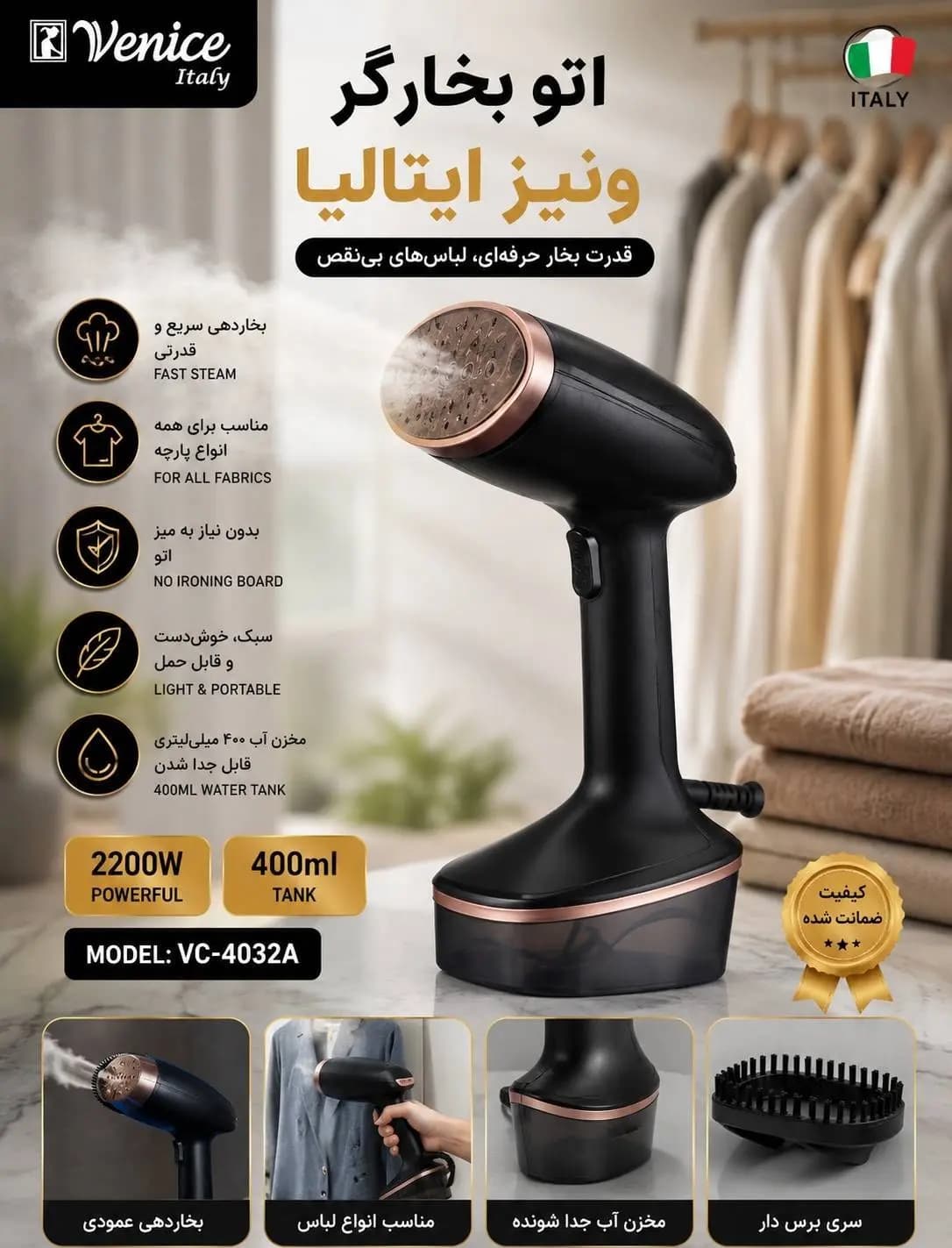 بخارگر ونیز 4032