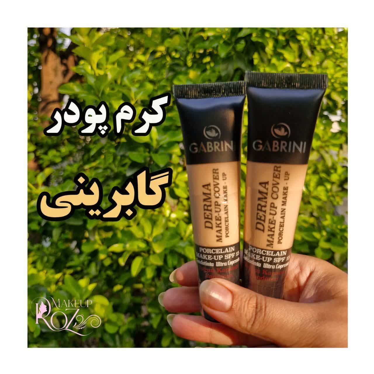 کرم پودر مات 24 ساعته درما 40 میل گابرینی